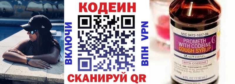 купить наркотик  мега сайт  Codein напиток Lean (лин)  Талица 