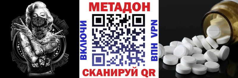 закладка  Талица  МЕТАДОН methadone 